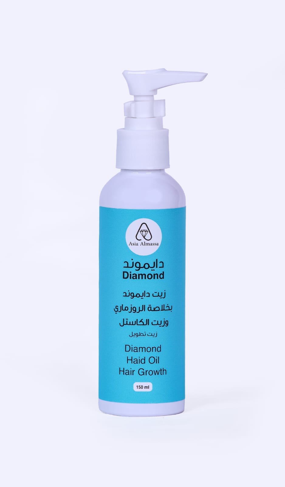 WhatsApp Image 2026-02-05 at 08.08.58 زيت الشعر بخلاصة الروزماري دايموند - الصورة 1