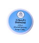 ⁦دايموند مقشر القهوة⁩ - الصورة ⁦2⁩