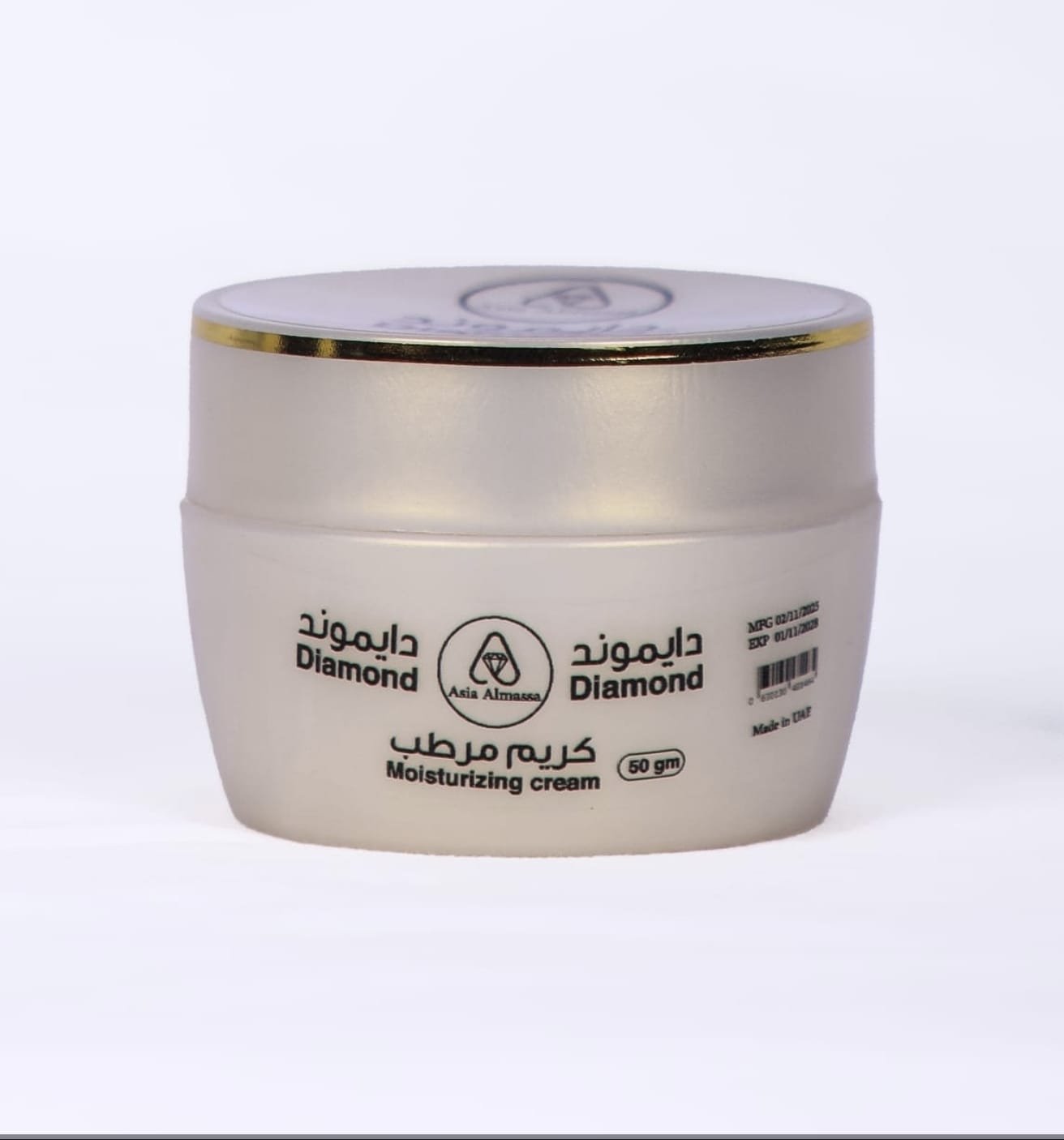 WhatsApp Image 2026-02-23 at 23.21.36 دايموند كريم مرطب - الصورة 1